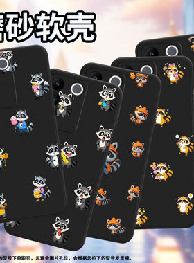 适用vivoV9Pro手机壳高级感商务viv0V17Neo欧洲磨砂壳viviV9YouthQ版浣熊超薄V25E西班牙版防摔保护套