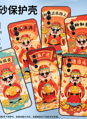 适用华为nova11Ultra手机壳nova8卡通财神nova10Pro全包边BRQ-AN00商务Hinova10Pro硅胶ADA-AL00U保护套