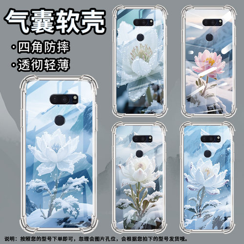 适用LGG7ThinQ手机壳防摔LGG8X硅胶高山雪莲气囊壳LGVelvet高级感LGV30全包边LGV50潮流商务简约保护套