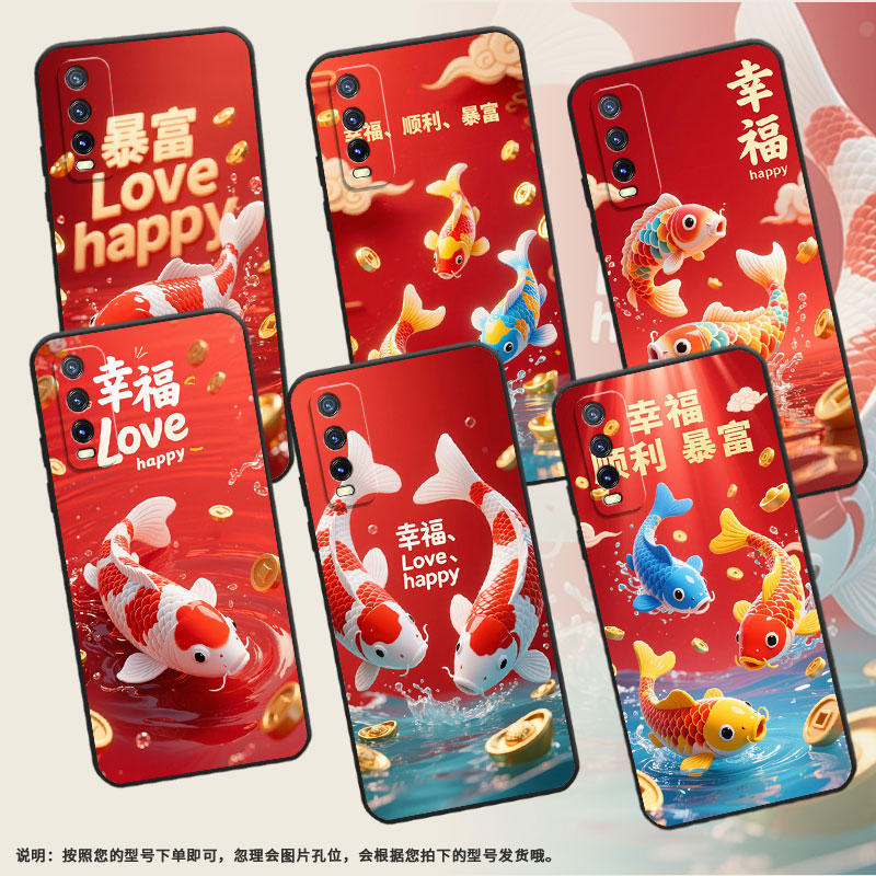 适用vivoY30手机壳Y31s硅胶V2158A顺利锦鲤高级viviY33e防摔V2166A保护套Y33s商务Y33T耐磨Y30标准版软壳