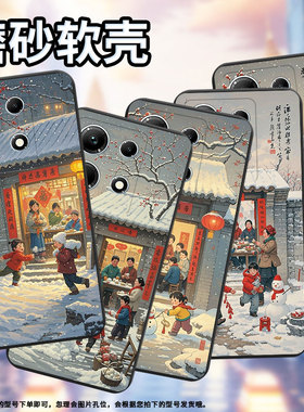 适用传音InfinixNote30手机壳InfinixNote30i全包边磨砂壳商务InfinixNote30Pro过年啦X6833B保护套