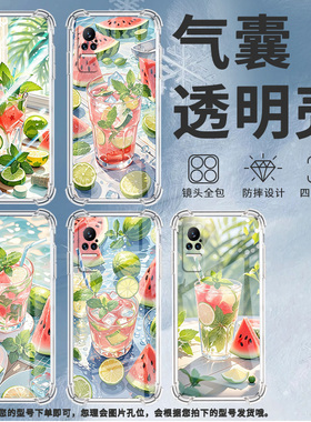适用小米Civi3手机壳小米Civi1S夏天冰饮PocoX7全包边小米Note10Lite气囊壳小米Note10中国风硅胶保护套