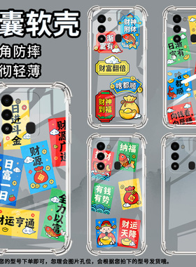 适用传音tecnospark8c气囊手机壳tecnospark9t四角防摔日渐富有tecnospark9pro手机壳tecnospark9保护套