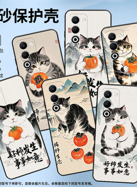 适用OPPOA5手机壳CPH2735防摔0pp0K12s全包边F29保护套PKT110耐磨OPPOReno13Pro硅胶R7Plus商务猫捧着柿子