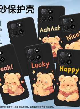 适用荣耀Play9A手机壳全包边商务萌熊Play5TLite时尚磨砂壳荣耀X6APlus高级感荣耀X9男女款保护套