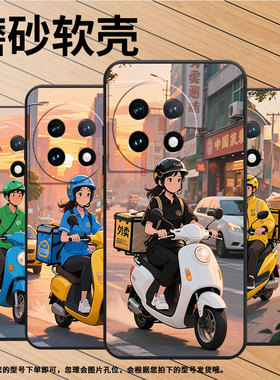 适用一加7Pro手机壳HD1911全包Oneplus8黑色外卖服一加9Pro防摔ACE2耐磨超薄一加ACE3Pro个性一加12R保护套