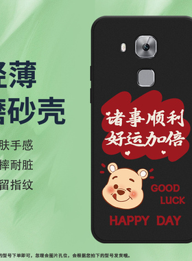 适用华为novaPlus手机壳全包边磨砂保护套防摔无限好运MLA-L11多财多亿创意富有HUAWEI商务中国风硅胶软壳*