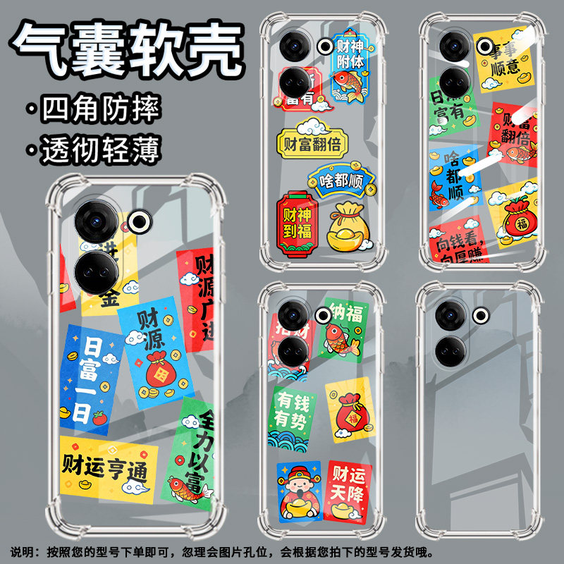 适用传音tecnocamon20气囊手机壳camon20pro手机壳有钱有势tecnocamon20premier四角防摔ck8n男女保护套