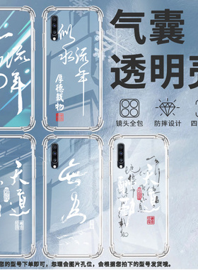 适用三星A9StarLite手机壳三星A8s流水似年三星A9气囊壳三星A9s男女款三星A20时尚商务硅胶防摔保护套