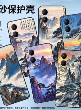 适用vivoY17手机壳Y17s防摔V2350黑色viviY18i高级感Y18商务中国水墨画简约V2027保护套Y27硅胶Y29时尚软壳