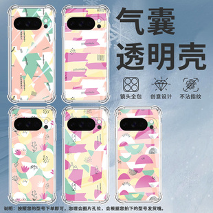适用谷歌Pixel4A手机壳Pixel5A防摔创意几何气囊壳Pixel10男女款Pixel10Pro硅胶Pixel10ProXL商务保护套