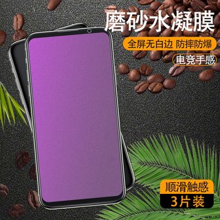 适用魅族18x磨砂水凝膜魅族18Pro/18sPro/16plus/16thplus防摔Meizu16th耐磨钢化软膜高清抗蓝光手机保护贴膜