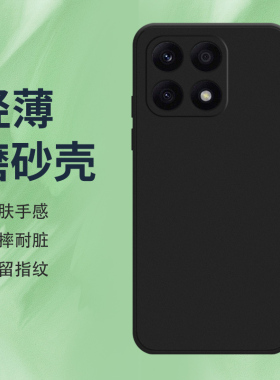 适用荣耀X8A手机壳X8B磨砂保护套4G国外版全包边CRT-LX1防摔honor不掉色全包镜头纯黑色耐磨硅胶纯黑色软壳*