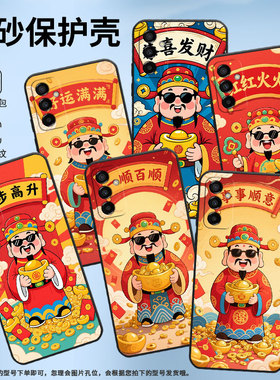 适用三星M02手机壳M23好运满满SM-M105F全包边samsungM12磨砂壳M13防摔爆SM-M145F黑色M20硅胶M10保护套