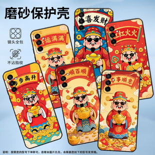 适用三星M02手机壳M23好运满满SM M145F黑色M20硅胶M10保护套 M105F全包边samsungM12磨砂壳M13防摔爆SM