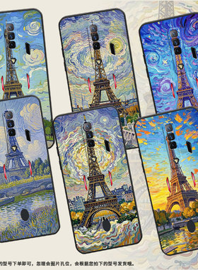 适用红魔5s手机壳NX651J超薄红魔6/9Pro巴黎铁塔！努比亚Play磨砂壳红魔9SPro硅胶NX709J防摔个性保护套