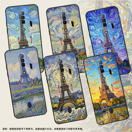 适用红魔5s手机壳NX651J超薄红魔6/9Pro巴黎铁塔！努比亚Play磨砂壳红魔9SPro硅胶NX709J防摔个性保护套