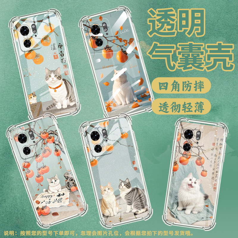适用MotoX50Ultra手机壳Edge30Ultra潮流X30Pro气囊壳柿子树下猫咪摩托罗拉S50Neo防摔Edge30Fusion保护套