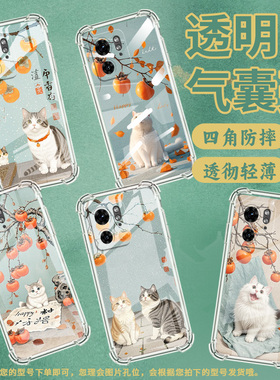 适用MotoX50Ultra手机壳Edge30Ultra潮流X30Pro气囊壳柿子树下猫咪摩托罗拉S50Neo防摔Edge30Fusion保护套