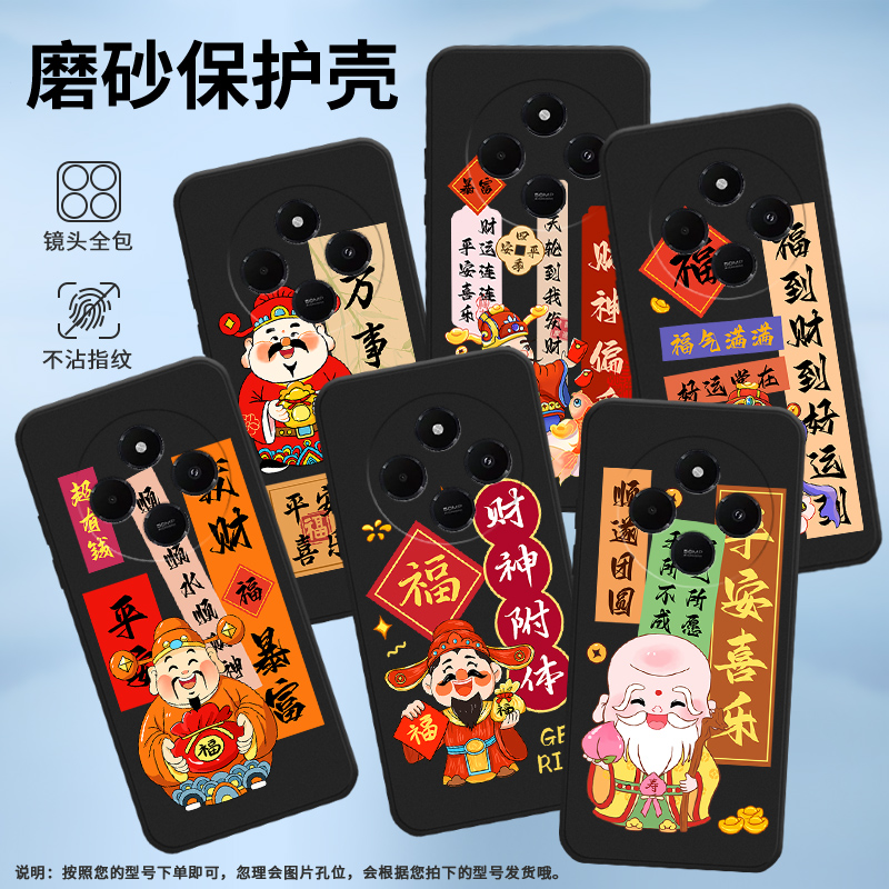 适用小米POCOC75手机壳POCOM7Pro保护壳Xiaomi磨砂壳5G硅胶新款纯黑色发财暴富卡通商务手机套喜庆挂绳软壳