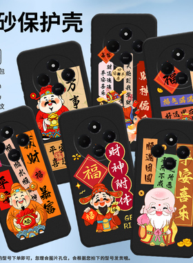 适用小米POCOC75手机壳POCOM7Pro保护壳Xiaomi磨砂壳5G硅胶新款纯黑色发财暴富卡通商务手机套喜庆挂绳软壳