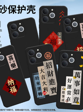 适用RealmeNote70手机壳万事如意商务时尚真我Note60磨砂壳防摔RealmeNote70T全包边NarzoN65潮流保护套