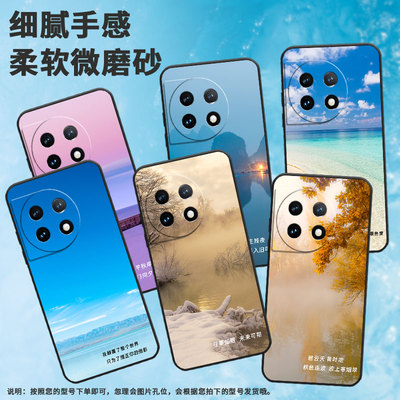 适用一加7pro手机壳13/ace3/9pro新款11卡通8国潮10pro晚霞风景12中国风ace2潮流GM1910草木萧疏高级感耐磨