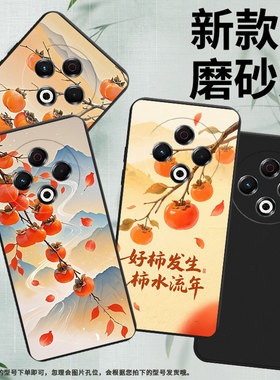 适用传音TecnoSpark30手机壳防摔柿子树枝中国风商务TecnoSpark30C时尚磨砂壳男女kl5全包边潮流保护套