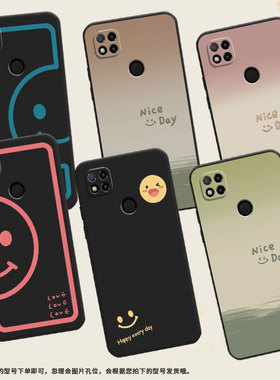 适用红米9C手机壳红米9Activ印度版保护壳红米9红米9CNFC磨砂壳M2004C3MI全包边渐变笑脸高级感轻薄粉半笑脸