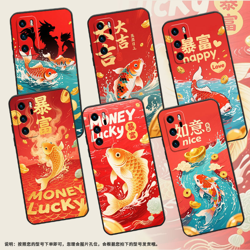 适用华为P9手机壳P10硅胶VKY-L29幸运锦鲤HUAWEIP20Pro保护套P30耐磨P40简约ABR-AL60商务P20Lite磨砂壳