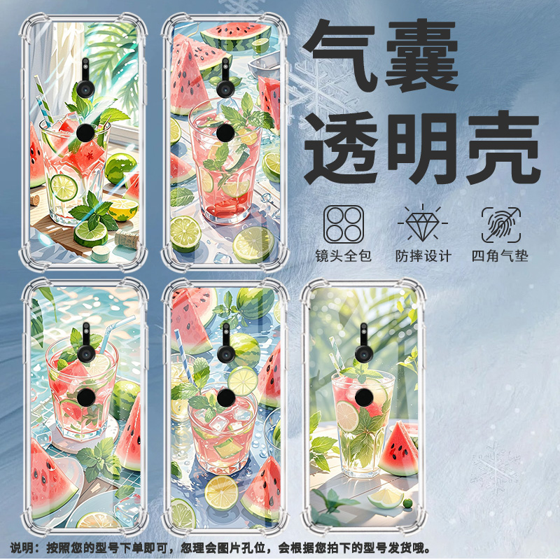 适用索尼XperiaXZ3手机壳全包边硅胶气囊壳中国风夏天冰饮防摔Sony高级感时尚索尼XperiaXZ3简约保护套