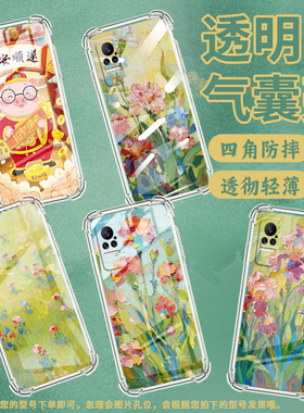 适用小米PocoX7手机壳Note10Lite油画康乃馨小米Note10全包边Civi4Pro气囊壳小米Civi2中国风硅胶保护套