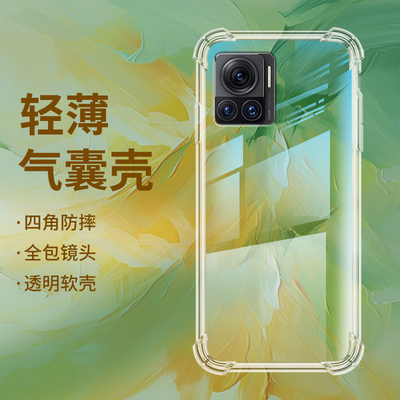 Motorola摩托罗拉MOTOX30Pro5G