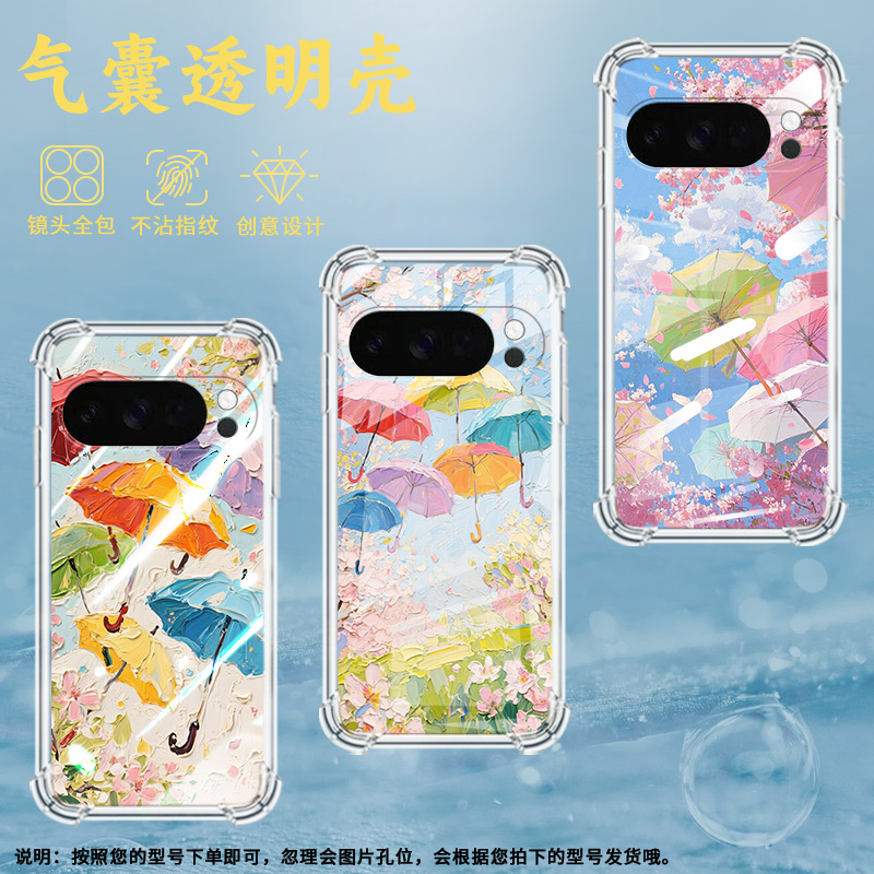 适用谷歌GooglePixel10手机壳Pixel10Pro防摔油画雨伞气囊壳10ProXL男女款Pixel9ProXL硅胶3AXL保护套