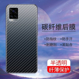 适用vivoS7E活力版手机后膜S7E软碳纤维背膜vivoS7超薄后盖半透明防刮花vivo抗指纹防手汗磨砂防摔爆保护膜