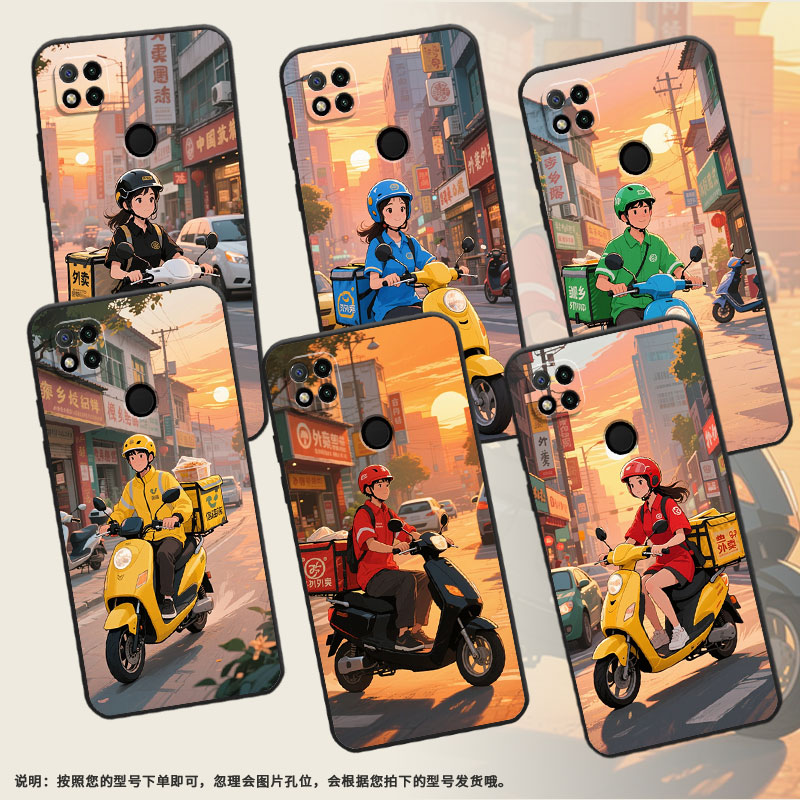 适用红米8手机壳7A防摔爆M1908C3IC全包Redmi9A外卖员时尚9Power保护套红米10x/10C硅胶220233L2C软壳