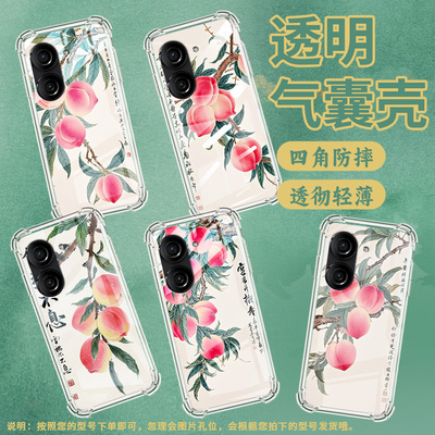 适用华硕ZenFone8手机壳ROG3防摔华硕ROG游戏手机2水彩桃子华硕ZenFone10气囊壳华硕Zenfone9商务保护套