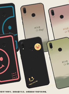 适用华为Y9Prime手机壳JKM-LX1保护壳Y9全包边2019款磨砂壳Y9S硅胶Huawei渐变笑脸文艺粉半笑脸民族风黑色
