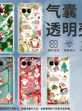 适用Realme真我Narzo30手机壳真我Narzo30A防摔Narzo30Pro圣诞礼物Narzo50气囊壳RealmeNarzo50Pro保护套