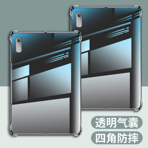 适用联想Tab P11 Gen2平板气囊壳TB350FU四角防摔P11Pro 2代保护套Lenovo Tab P11 Pro Gen2硅胶透明保护壳