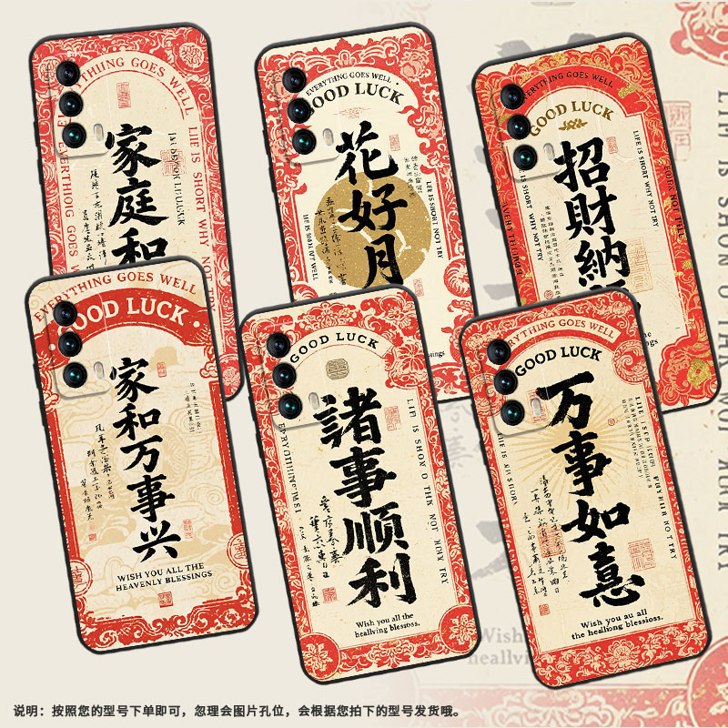 适用魅族15手机壳魅族16诸事顺利16th高级感Meizu16Xs全包M192Q魅族16Plus魅族18Pro个性16thPlus保护套