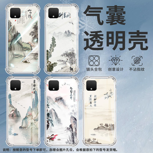 适用谷歌Pixel2手机壳Pixel2XL诸事皆宜谷歌Pixel3时尚Pixel3XL好运满满谷歌Pixel3A气囊壳防摔保护套