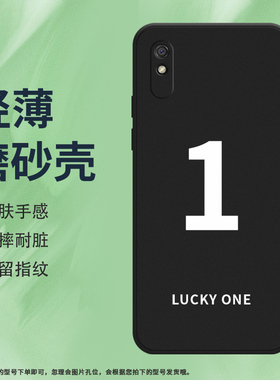 适用红米9A手机壳红米9isPort磨砂保护套红米9AsPort数字3中国风M2006C3LG全包边SIX防摔Redmi时尚高级软壳*