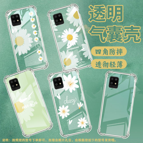 适用夏普Zero6手机气囊壳夏普Sense6四角防摔一朵雏菊SharpAquoszero6手机壳高级感商务zero6时尚保护套