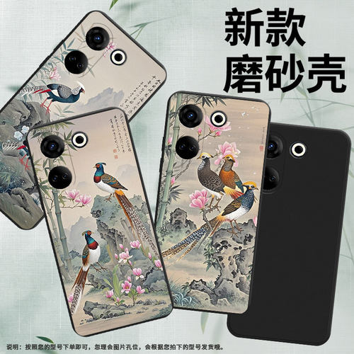 适用传音TecnoCamon20Pro手机壳全包边白腹锦鸡Camon20Premier磨砂壳TecnoCamon20时尚CK7n男女款保护套