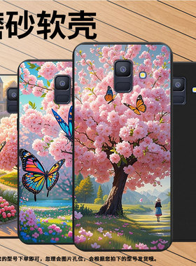 适用三星A6Plus2018手机壳超薄SamsungA8商务男女款磨砂壳三星A9starLite防摔三星M40樱花蝴蝶简约保护套
