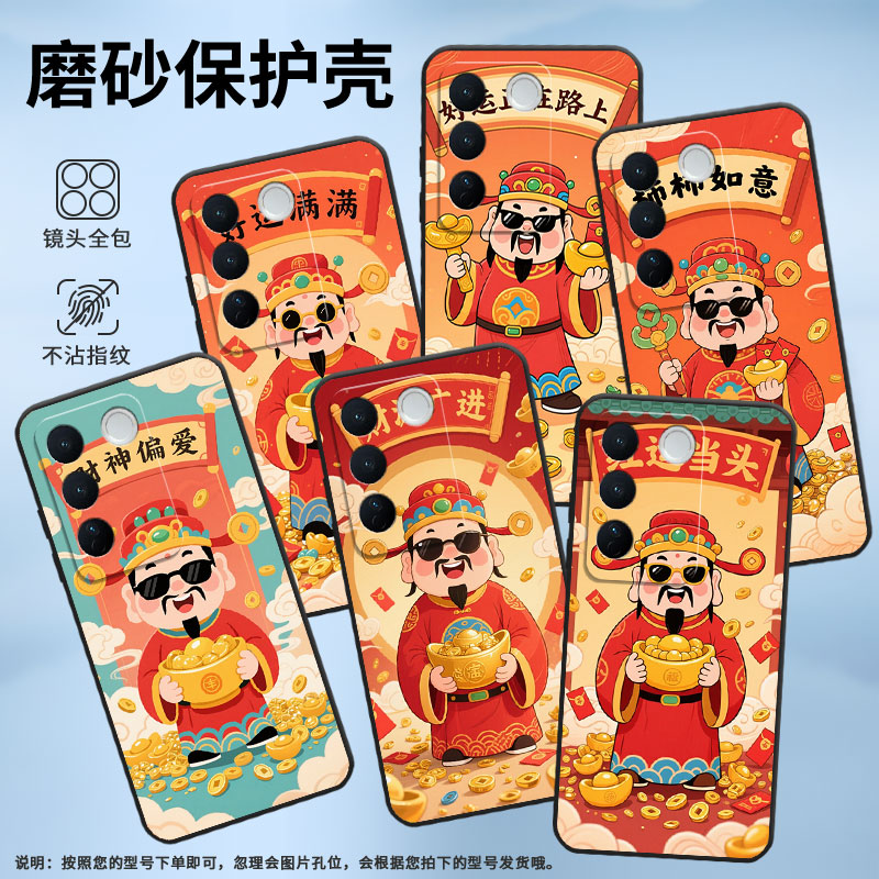 适用vivos12Pro手机壳s16全包V2207A不掉色vivis17T磨砂壳财源广进vivoS20Pro硅胶V1950A商务T2Pro保护套