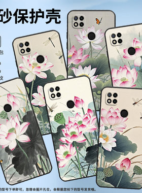 适用红米7手机壳7A防摔爆M1908C3IC全包Redmi10A蜻蜓在飞舞时尚9Power保护套红米10x/10C硅胶220233L2C软壳