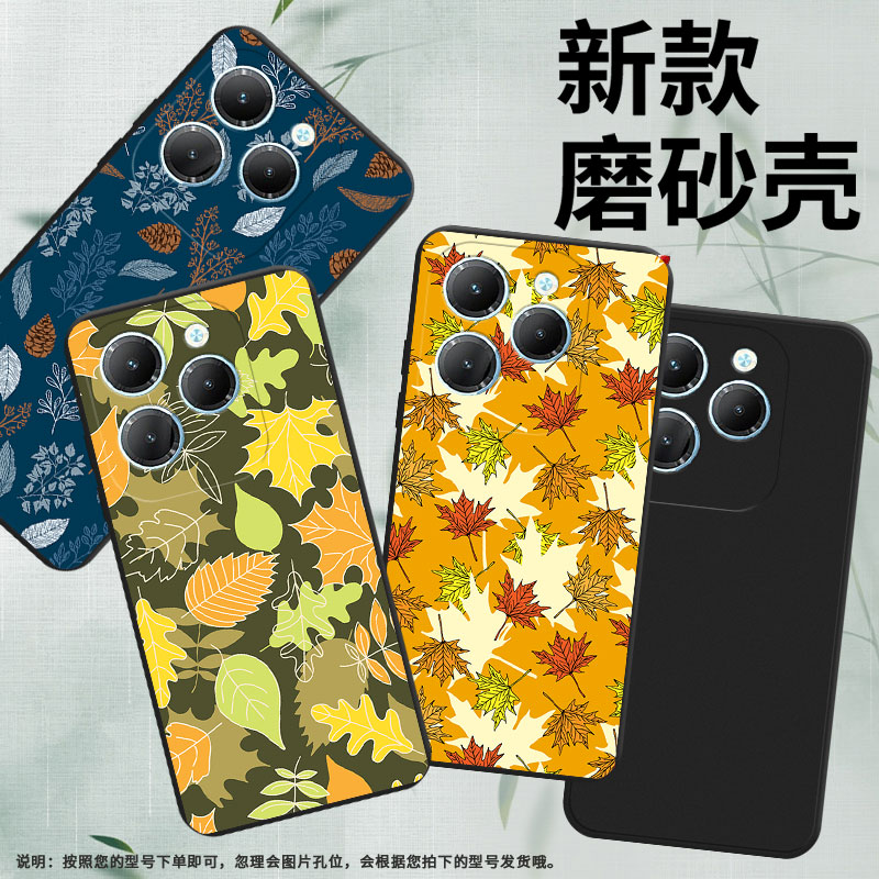 适用传音TecnoSpark20手机壳Spark20C高级感TecnoSpark20Pro磨砂壳秋天枫叶商务Spark20Pro+中国风保护套