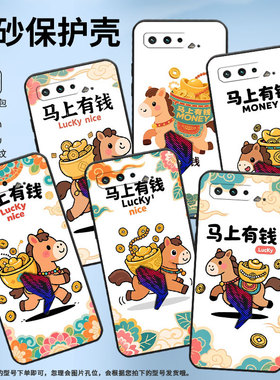 适用华硕ROG3手机壳Q版小马耐磨AsusROGPhone5s磨砂壳华硕ROG5全包边ZS676KS防摔ZS673KS个性硅胶保护套